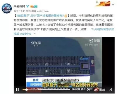 終結(jié)美國(guó)互聯(lián)網(wǎng)霸權(quán) 比華為更狠的又一尖端科技封鎖被突破