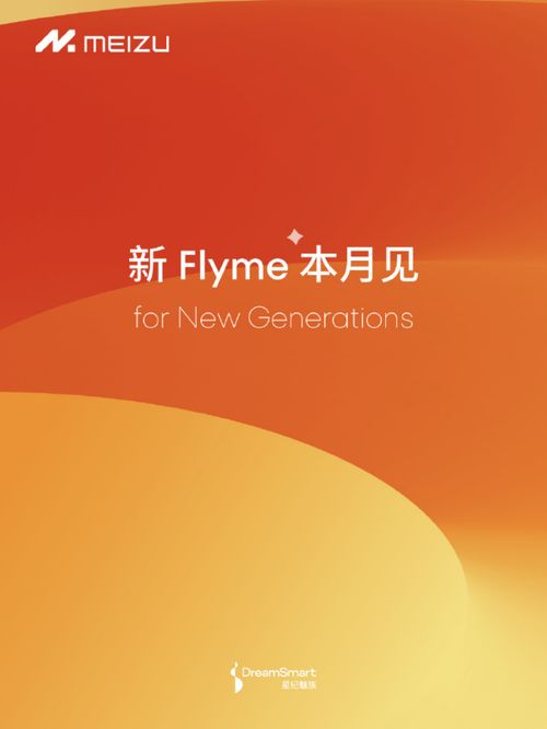 ai 加持,魅族科技官宣新 flyme 系統(tǒng)本月見(jiàn)
