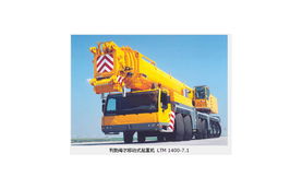 LTM 1400-7.1全路面起重機 高精度作業(yè)的理想選擇